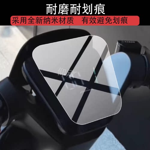 适用于金箭追梦电动车仪表膜金箭追梦2026保护膜TDT8007Z非钢化膜
