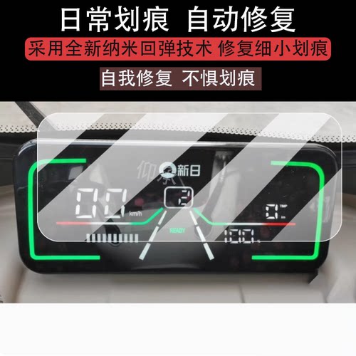 适用于新日Q2仪表膜三轮Q2液晶盘贴膜三轮车显示屏非钢化膜