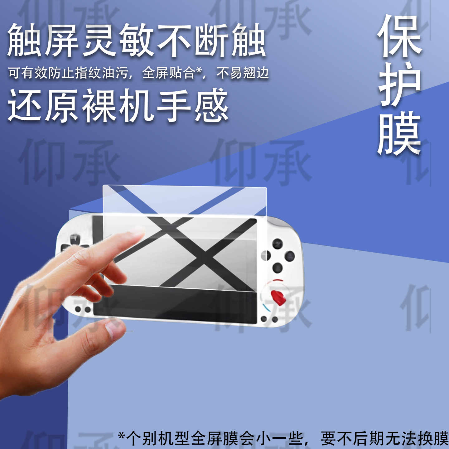 适用于GameMT EX5掌机贴膜5英寸屏幕膜MTE5ultra游戏机保护膜新款MTEX5游戏掌机屏幕开源街机AR防刮非钢化膜