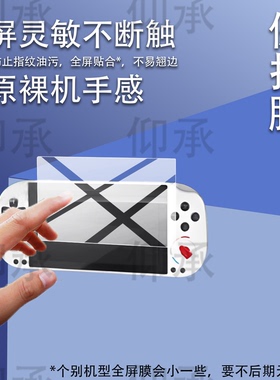 适用于GameMT EX5掌机贴膜5英寸屏幕膜MTE5ultra游戏机保护膜新款MTEX5游戏掌机屏幕开源街机AR防刮非钢化膜