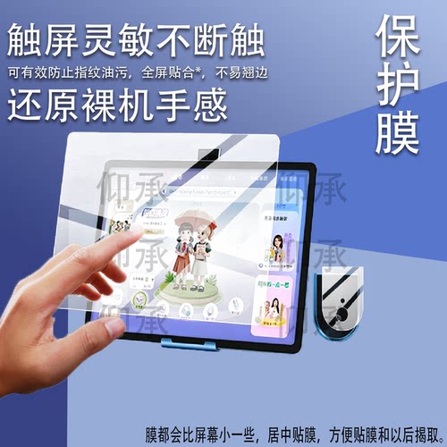 适用于步步高S10钢化膜步步高S10 Air学习机贴膜14.2寸屏幕12.7寸保护膜新款S10Air家教平板电脑玻璃膜AR防刮