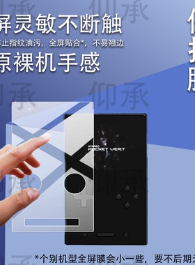适用于AYANEO Pocket VERT掌机贴膜3.5寸竖屏幕膜AYANEOPocketVERT掌上游戏机保护膜25新款AR掌机屏非钢化膜