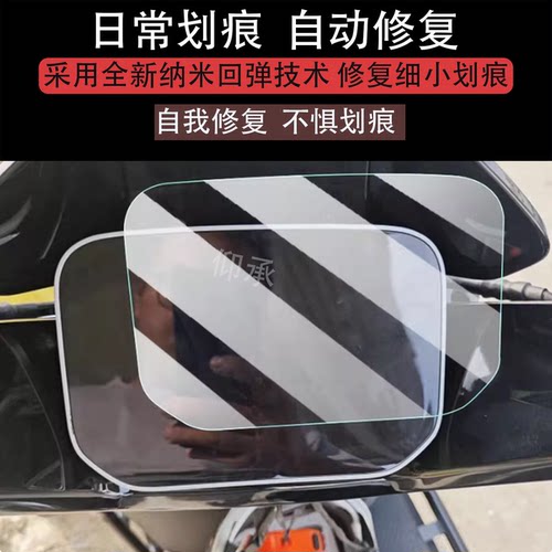 适用雅迪无界E30plus-H仪表膜无界E30plus液晶屏保护膜非钢化膜