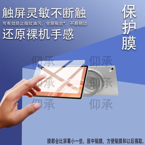 适用于联想Tab Plus Gen2平板贴膜12.1寸屏幕镜头膜TabPlusGen2平板电脑保护膜新款联想Gen2非钢化膜AR防刮