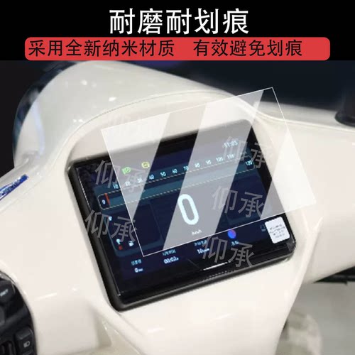 适用于雅马哈Fuzzy125仪表钢化膜踏板车Fuzzy125液晶仪表盘贴膜