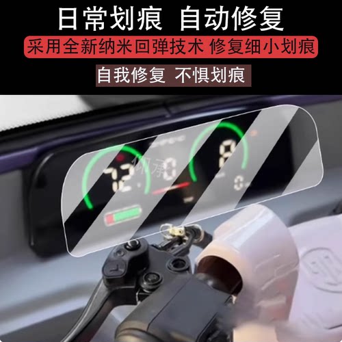 适用于金彭坦克仪表膜电动三轮车金鹏坦克液晶仪表盘贴膜25新款