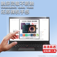 适用于联想ThinkPad T480钢化膜14寸屏幕T490S笔记本电脑T470S办公本贴膜T460/T450/L490/T14游戏本保护膜