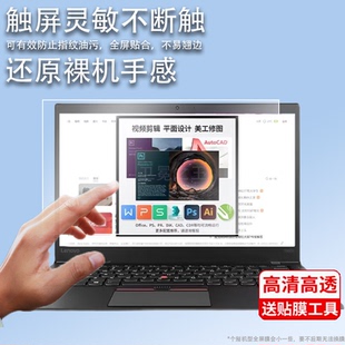 L490 適用于聯(lián)想ThinkPad T480鋼化膜14寸屏幕T490S筆記本電腦T470S辦公本貼膜T460 T450 T14游戲本保護膜