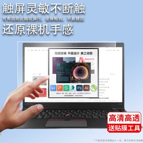 适用联想ThinkPad T480钢化膜14寸屏幕T490S笔记本电脑T470S办公本贴膜T460/T450/L490/T14游戏本保护膜
