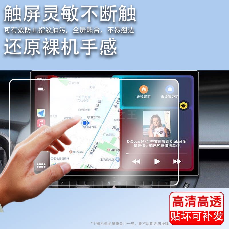 适用卡仕达13.1寸大屏导航钢化膜九音车载改装一体屏幕贴膜途新胜派凌影极米客中控神游至秦360全景飞哥X3