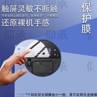 适用于神牛AD100proII二代闪光灯贴膜AD100Pro一代外拍灯摄影灯保护膜AD100Proll户外闪光灯TTL屏幕非钢化膜