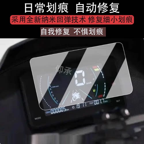 适用于破界猛禽X1仪表膜踏板车25款猛禽X2膜x1屏幕保护膜150