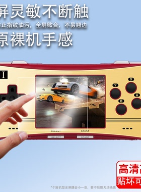 适用于RG300X掌机钢化膜横版ips复古开源掌机屏幕保护膜周哥rg300x经典怀旧ps游戏贴膜迷你便携式街机高清