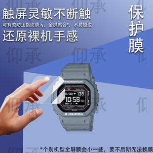 适用于卡西欧DWH5600手表钢化膜GW-BX5600小方块贴膜冠军之心h5600运动手表屏幕膜A1000防刮花高清