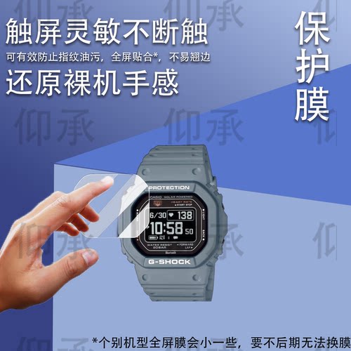适用于卡西欧DWH5600手表钢化膜GW-BX5600小方块贴膜冠军之心h5600运动手表屏幕膜A1000防刮花高清