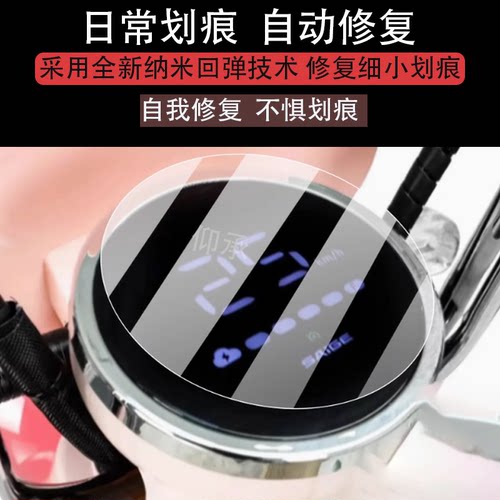 适用于赛鸽甜茶仪表膜甜茶电动车液晶贴膜适用赛鸽田查非钢化膜