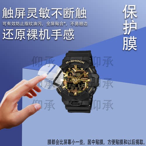 适用于卡西欧GA-700手表钢化膜GA-2100手表贴膜GMA-S110保护膜GWG-B100O屏幕玻璃MTG-B4000镜片EQB-1300防刮