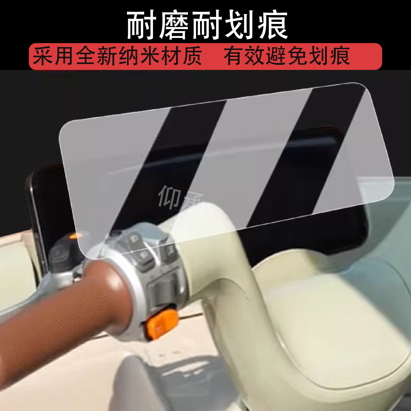 适用于台铃启程仪表膜电动三轮车超能6启程液晶仪表盘贴膜非钢化