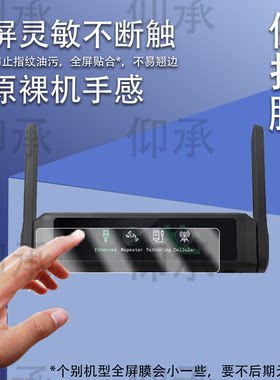 适用glinet BE3600路由器贴膜WiFi7无线网络保护膜5G/GL-BE3600屏幕膜PD供电USB3.0可旁路由模式非钢化膜