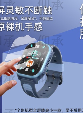 适用金立YOGO25手表贴膜儿童电话手表YOGO20保护膜YOGO3/YOGO19屏幕膜非钢化膜YOGO12/13S/16手表膜8Pro