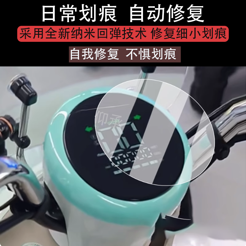 适用于雅迪摩登M25仪表膜电动车摩登m25液晶仪表盘贴膜摩登M25屏,电动车/配件/交通工具,电动车仪表膜,淘宝优惠券,粉丝福利购,淘宝优惠卷
