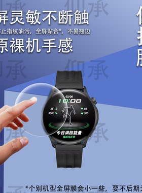 适用于OPPO Watch S手表贴膜智能运动手表OWW262屏幕膜oppo手表S保护膜非钢化膜OPPOWatchS高清防刮花防爆