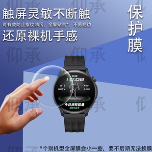 适用于OPPO Watch S手表贴膜智能运动手表OWW262屏幕膜oppo手表S保护膜非钢化膜OPPOWatchS高清防刮花防爆