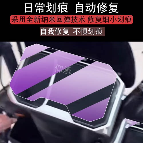 适用于格林豪泰B3EB仪表膜毫泰B3电动车液晶盘贴膜屏幕非钢化