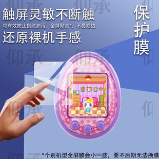 适用于万代拓麻歌子梦龙彩屏4u贴膜mix电子宠物机V3保护膜smart梦 龙4u儿童玩具nano连结ps游戏机pix非钢化