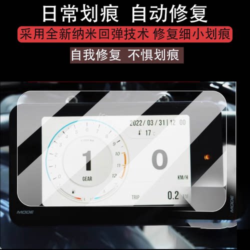 适用于欧维金戈250cc仪表膜金戈250V电动车液晶盘膜显示屏膜
