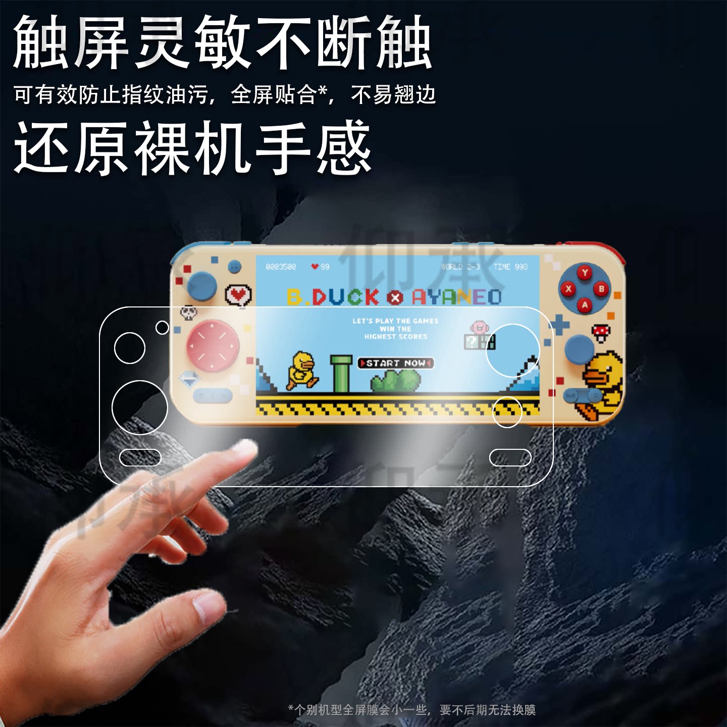 适用于AYANEO Pocket S2pro掌机贴膜Pocket S2屏幕保护膜6寸AYANEO Pocket S游戏机液晶贴膜AR高清防爆防刮花图片