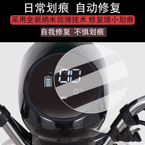 适用于小刀可妮仪表膜电动车可妮智荟版液晶仪表盘膜G可妮智荟-K