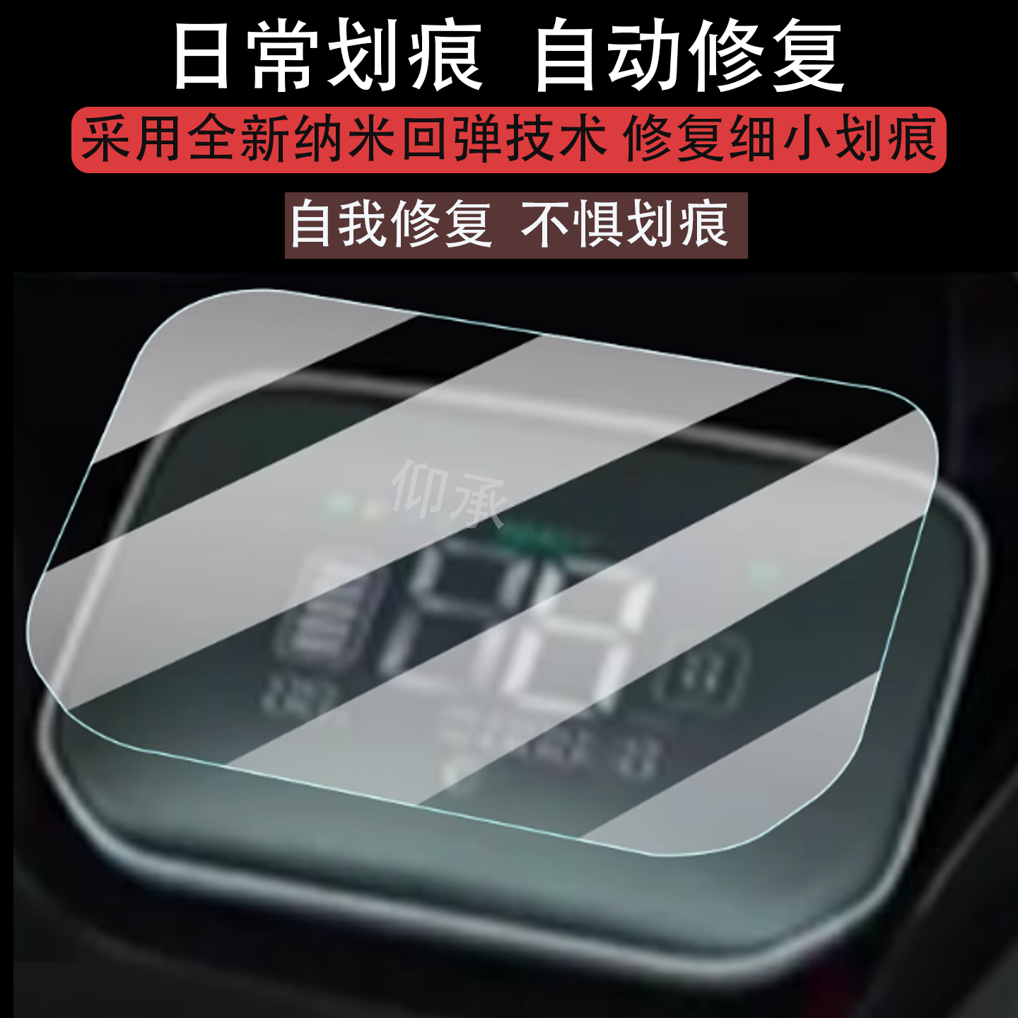 适用于雅迪大圣神行01仪表膜大圣天眼01电动车火眼01屏幕贴膜行者01 Max液晶非钢化膜摩托表盘保护膜改装配件