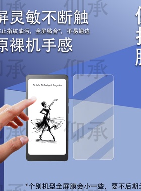适用于掌阅Tango2阅读器钢化膜新款墨水屏手机6.13寸iReader Tango 2屏幕膜电纸书掌阅Tango贴膜AR磨砂防刮花