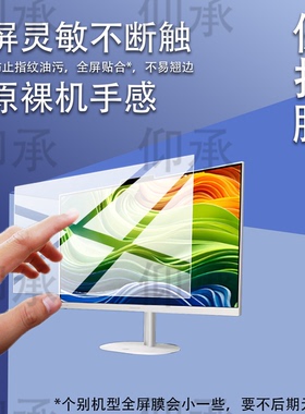 适用于惠普HP星Studio Pro显示器贴膜27英寸全面屏23.8英寸一体机电脑保护膜StudioPro电脑AR显示屏非钢化膜