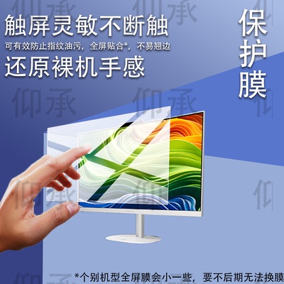 适用于惠普HP星Studio Pro显示器贴膜27英寸全面屏23.8英寸一体机电脑保护膜StudioPro电脑AR显示屏非钢化膜