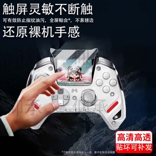 适用于北通鲲鹏50二代手柄贴膜BTP-KP50A手柄保护膜鲲鹏50手柄膜