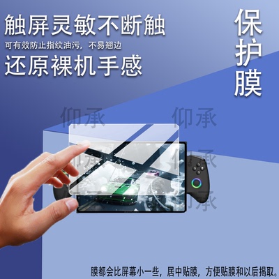 适用于壹号本游侠X2游戏掌机贴膜10.95寸三合一笔记本保护膜One XPlayer壹号本游侠X2 G3e平板屏幕非钢化膜