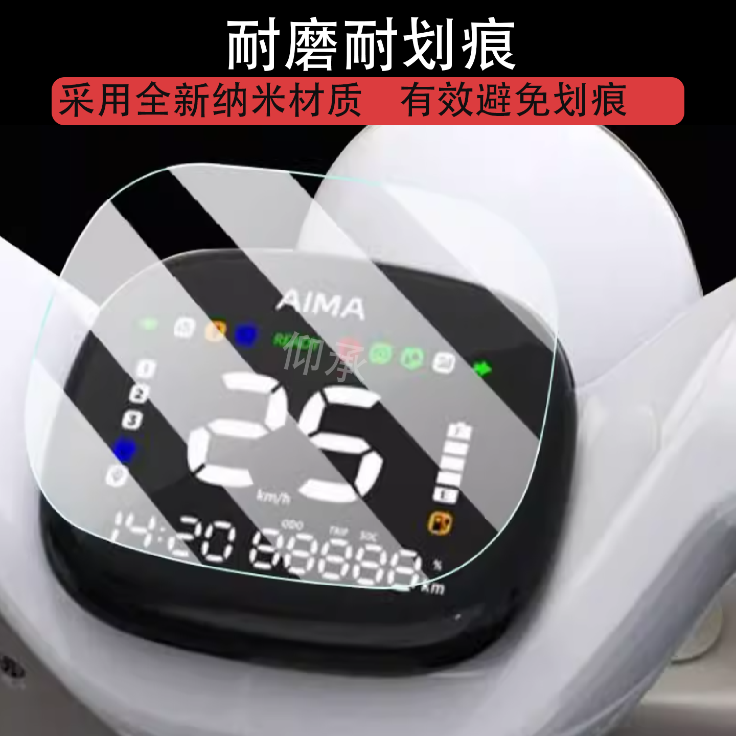 适用于爱玛Q5TR仪表贴膜电动车爱玛Q5TR液晶显示屏保护膜非钢化膜,电动车/配件/交通工具,电动车仪表膜,淘宝优惠券,粉丝福利购,淘宝优惠卷