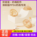 奶爸爸翻盖奶瓶原装奶嘴吸管重力球学饮水嘴吸管硅胶仿母乳实感超
