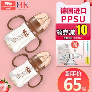 bbet巴比象PPSU宽口径巧克力奶瓶
