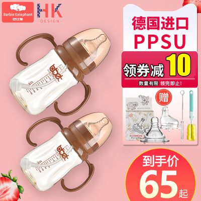 bbet巴比象PPSU宽口径巧克力奶瓶