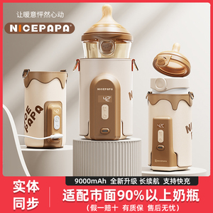 奶爸爸奶瓶保温套热奶神器