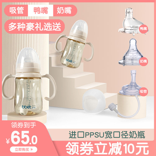 巴比象防胀气耐摔耐高温婴儿奶瓶