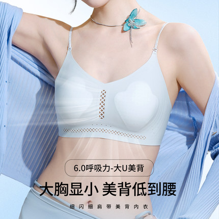 夏季新款无痕细肩带隐形内衣女大胸显小超薄美背抹胸粉底液文胸罩