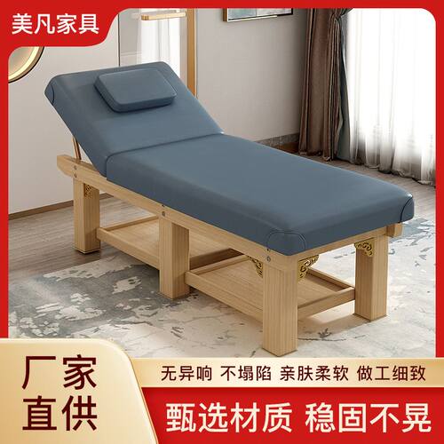 实木固定牢固按摩床美容床推拿床
