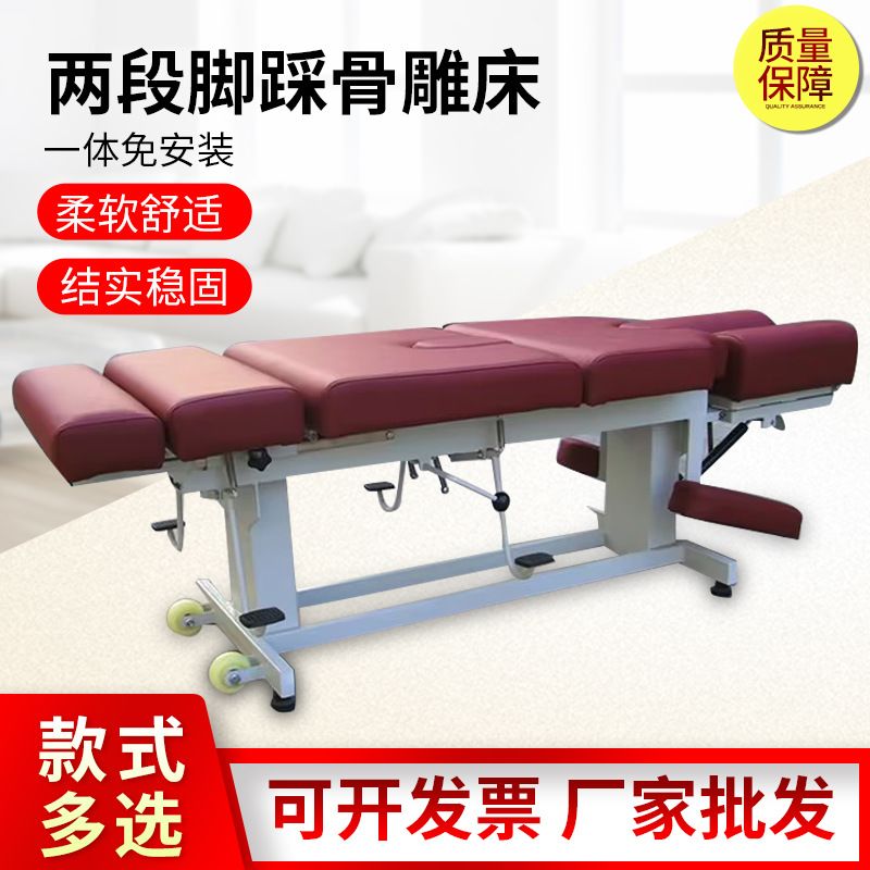 2段顿压整脊床正骨床牢固耐用