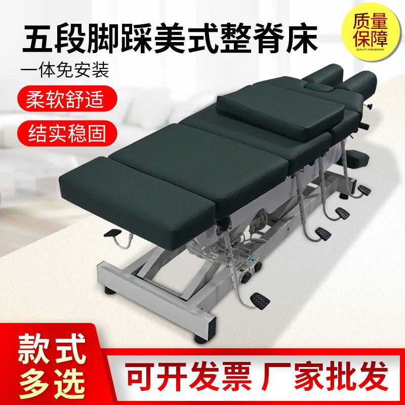 电动升降五段顿压床整脊床正骨床