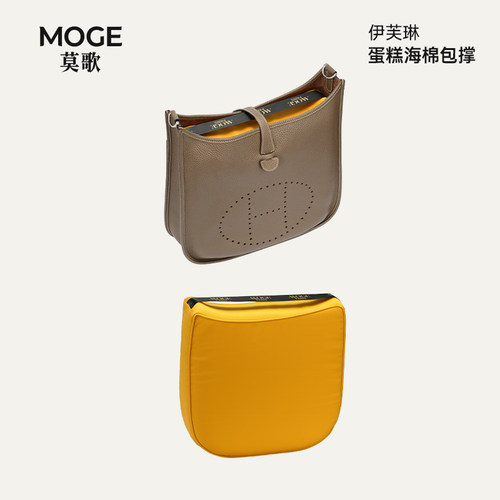 伊芙琳包撑Evelyne定型