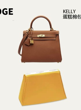 莫歌适用于爱马仕凯莉一代二代kelly25/28/32包撑枕头防变形
